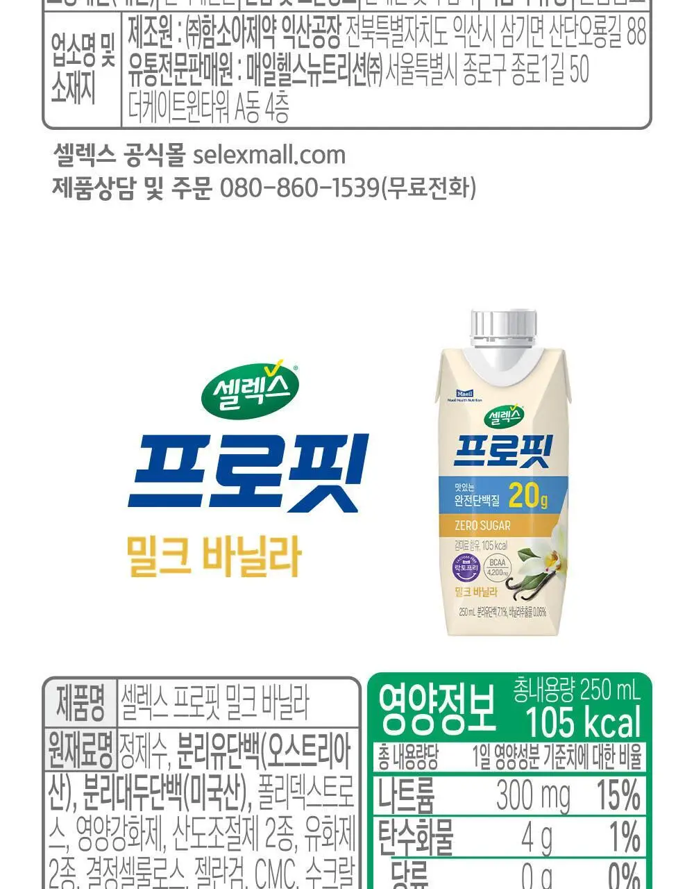 [포켓몬 에디션]셀렉스 프로핏 딸기초코 250ml 기획 (+푸린 캡피규어) 상세페이지 21